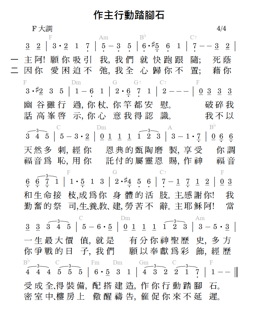 歌谱加载中...