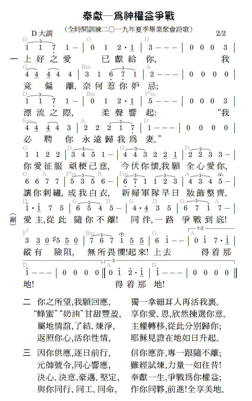 歌谱加载中...