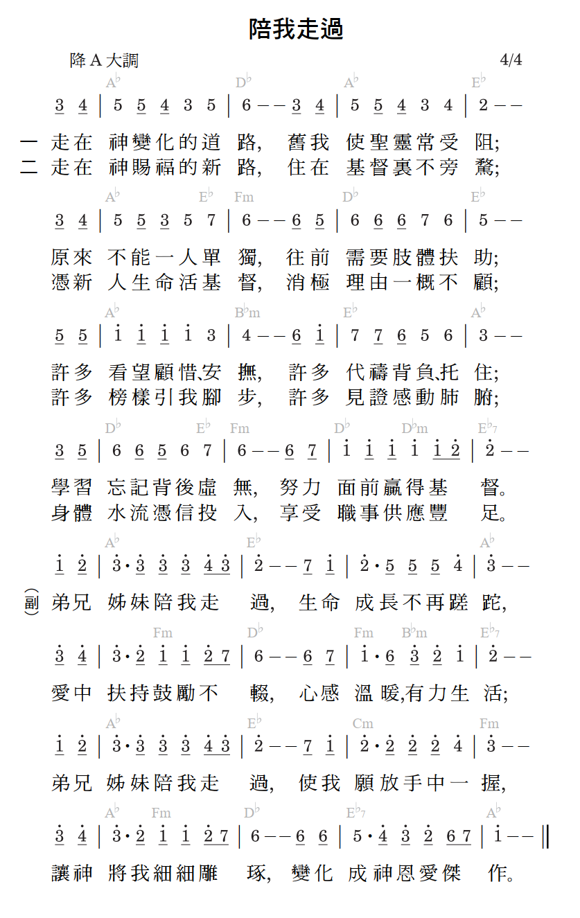 歌谱加载中...
