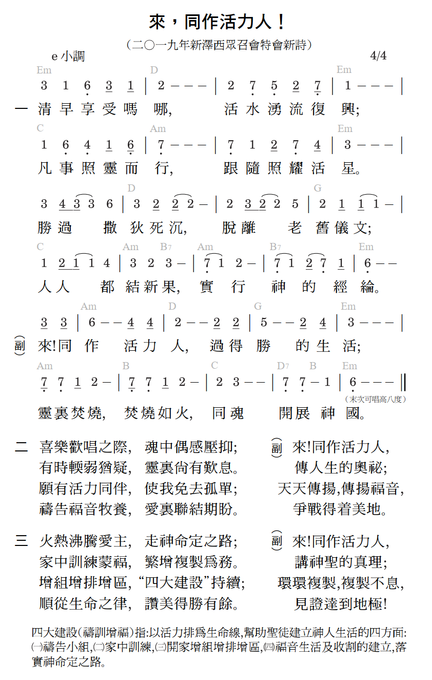 歌谱加载中...