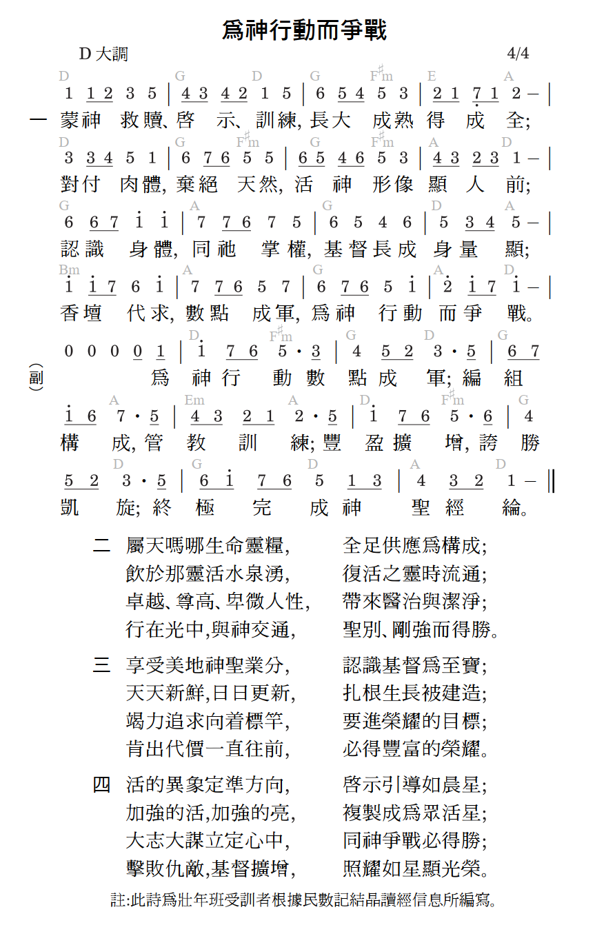 歌谱加载中...