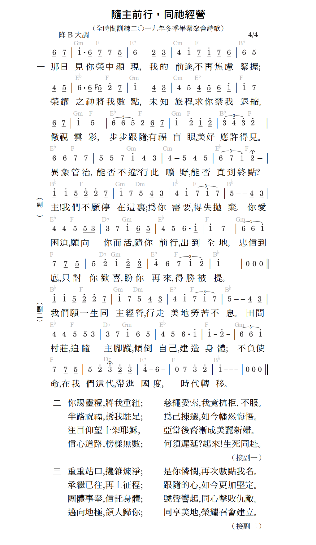歌谱加载中...
