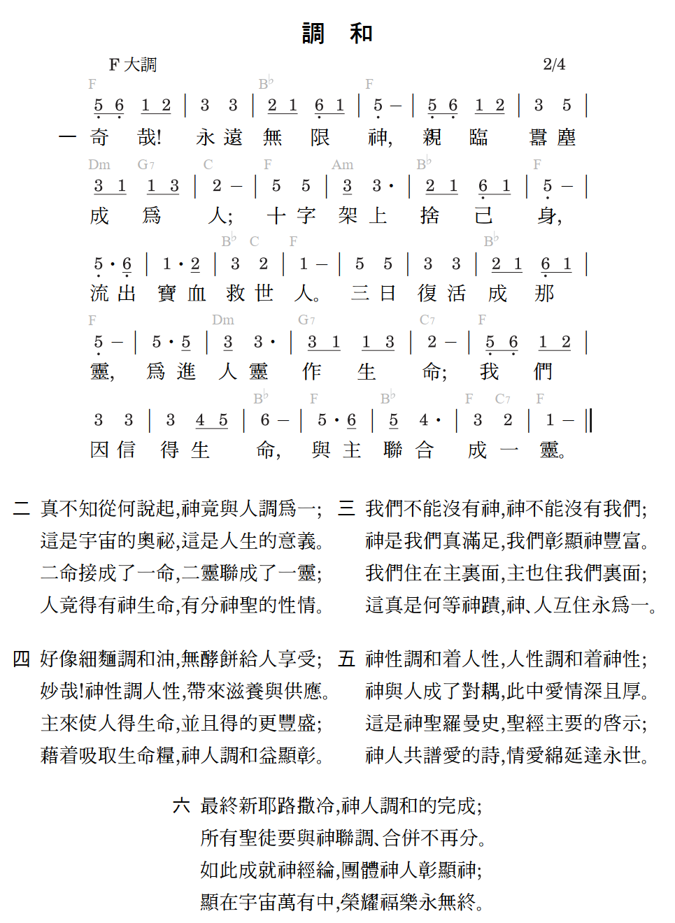 歌谱加载中...