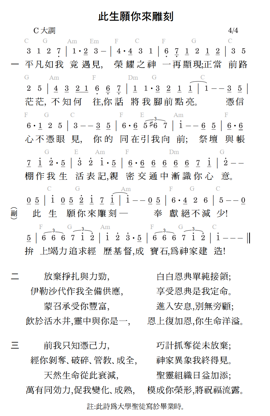 歌谱加载中...