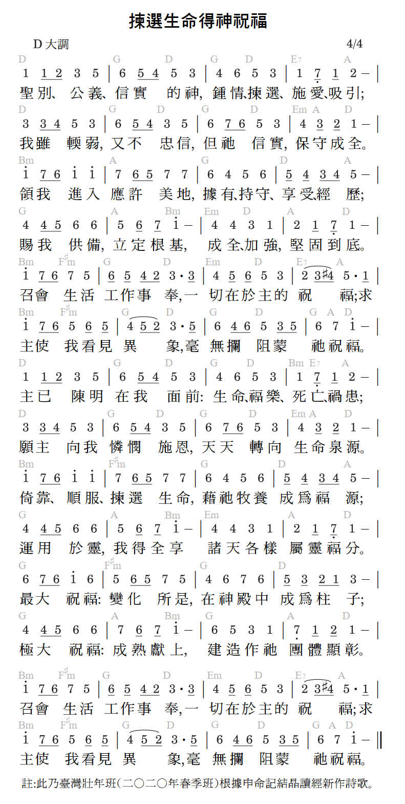 歌谱加载中...