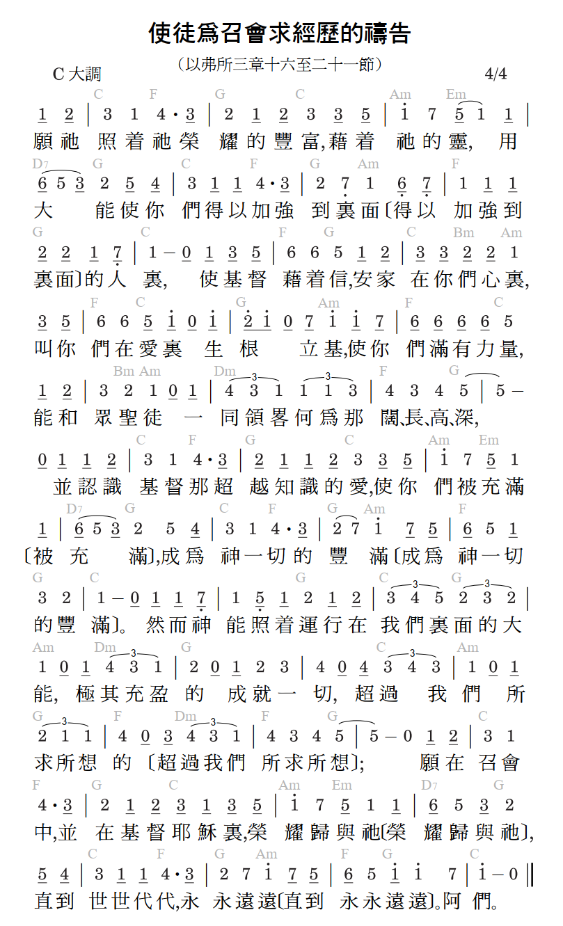 歌谱加载中...