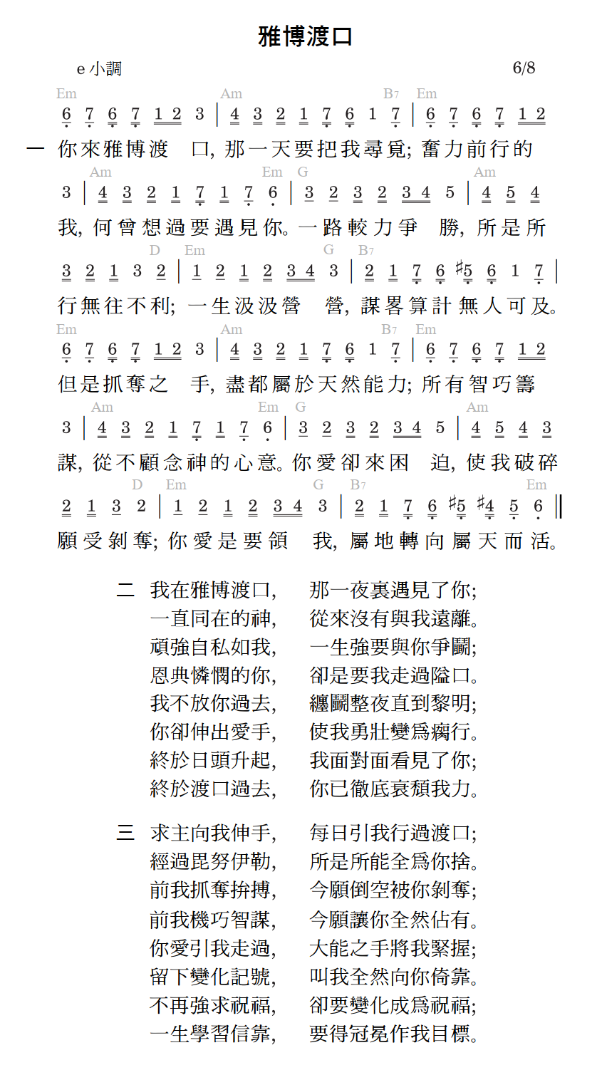 歌谱加载中...