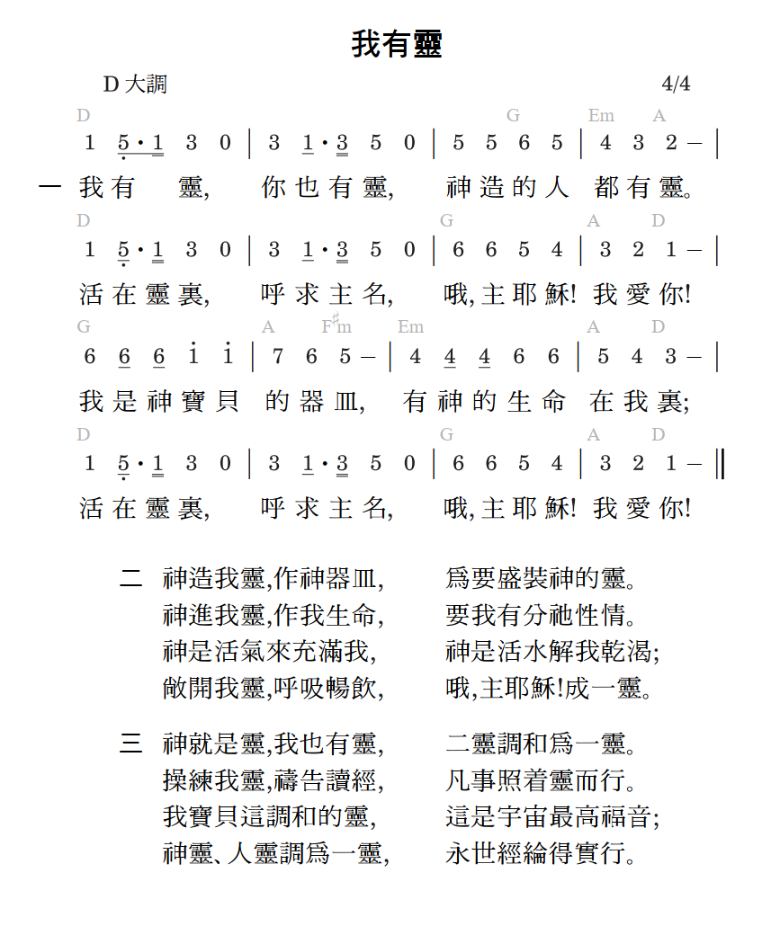 歌谱加载中...