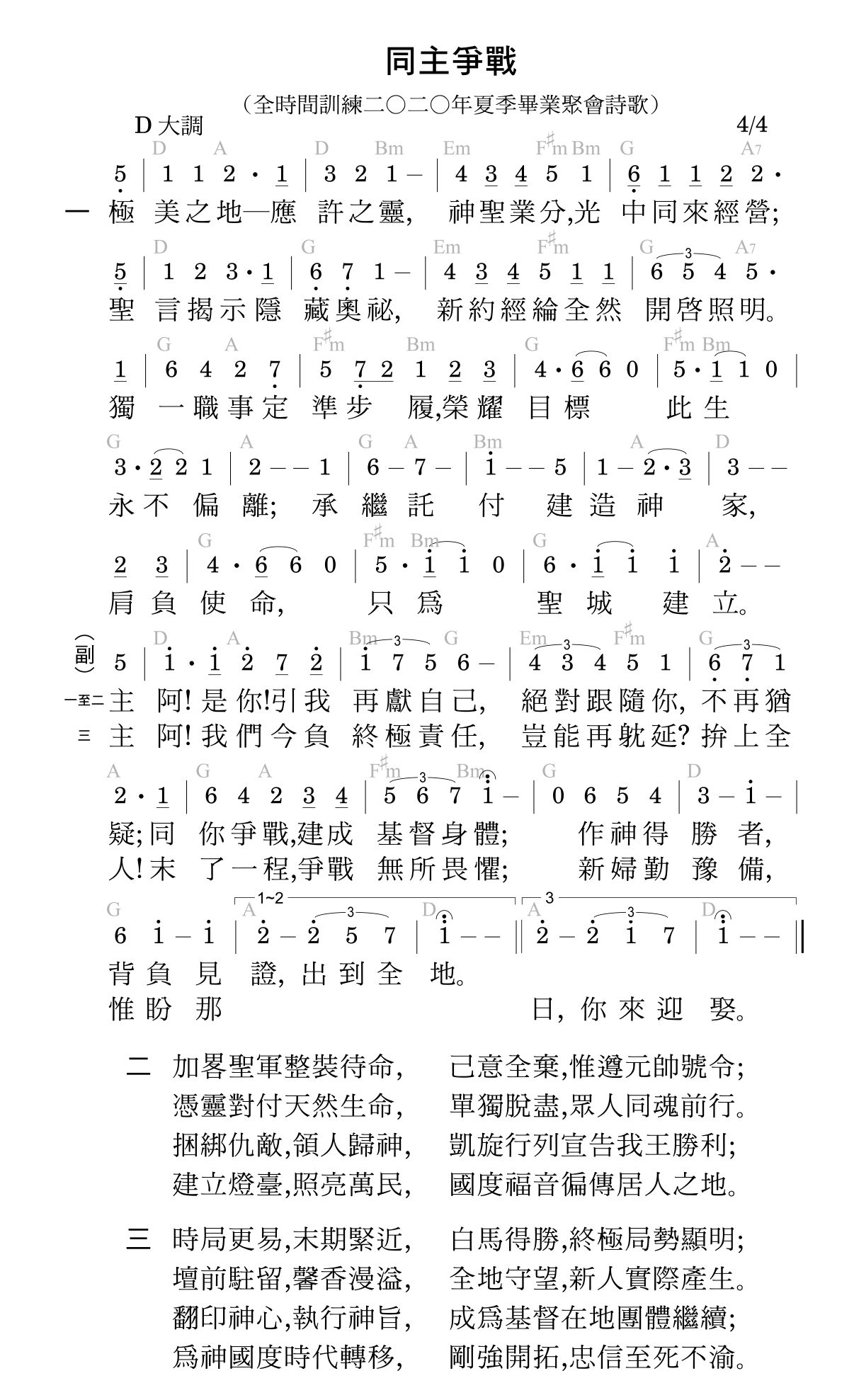 歌谱加载中...