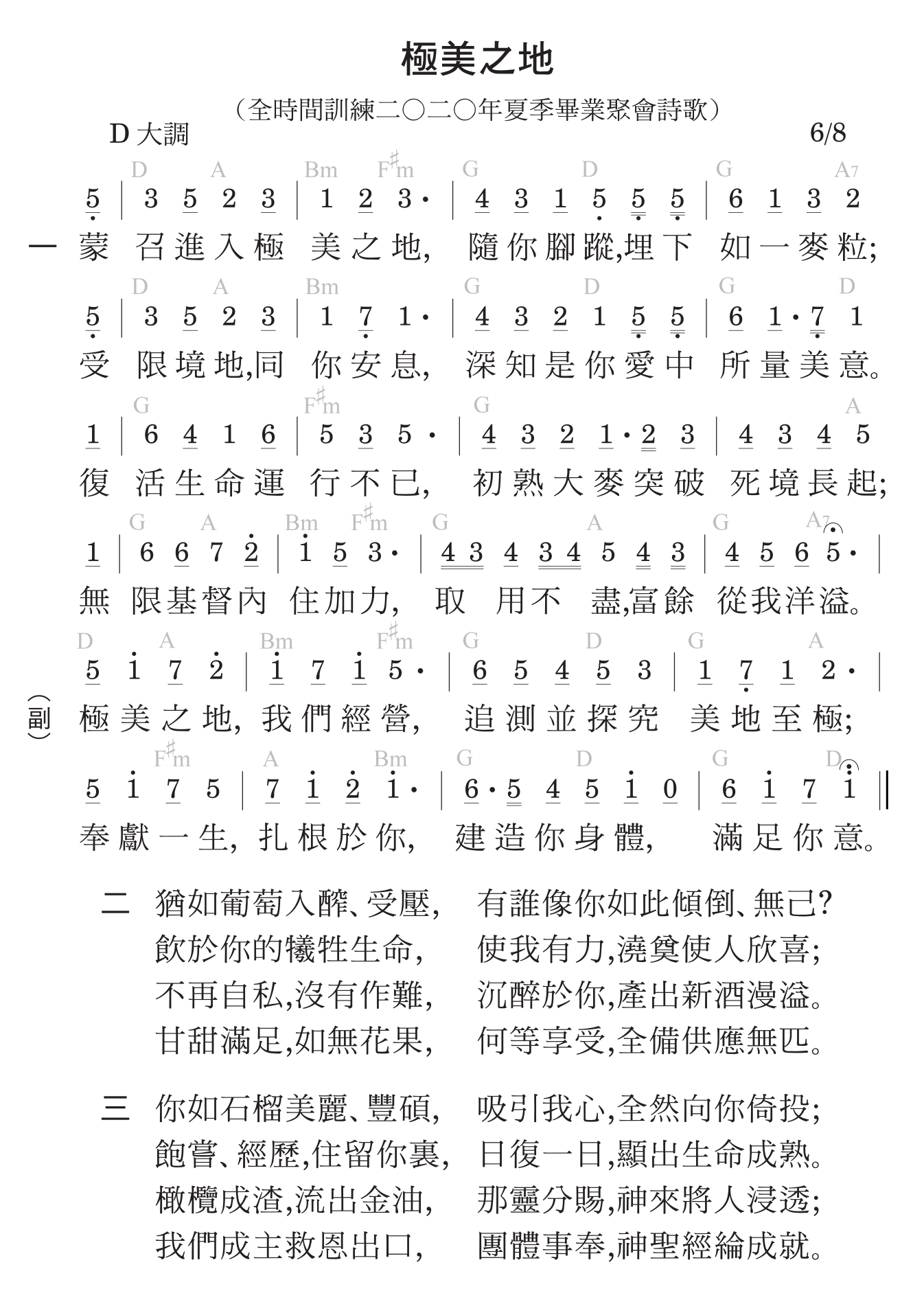 歌谱加载中...