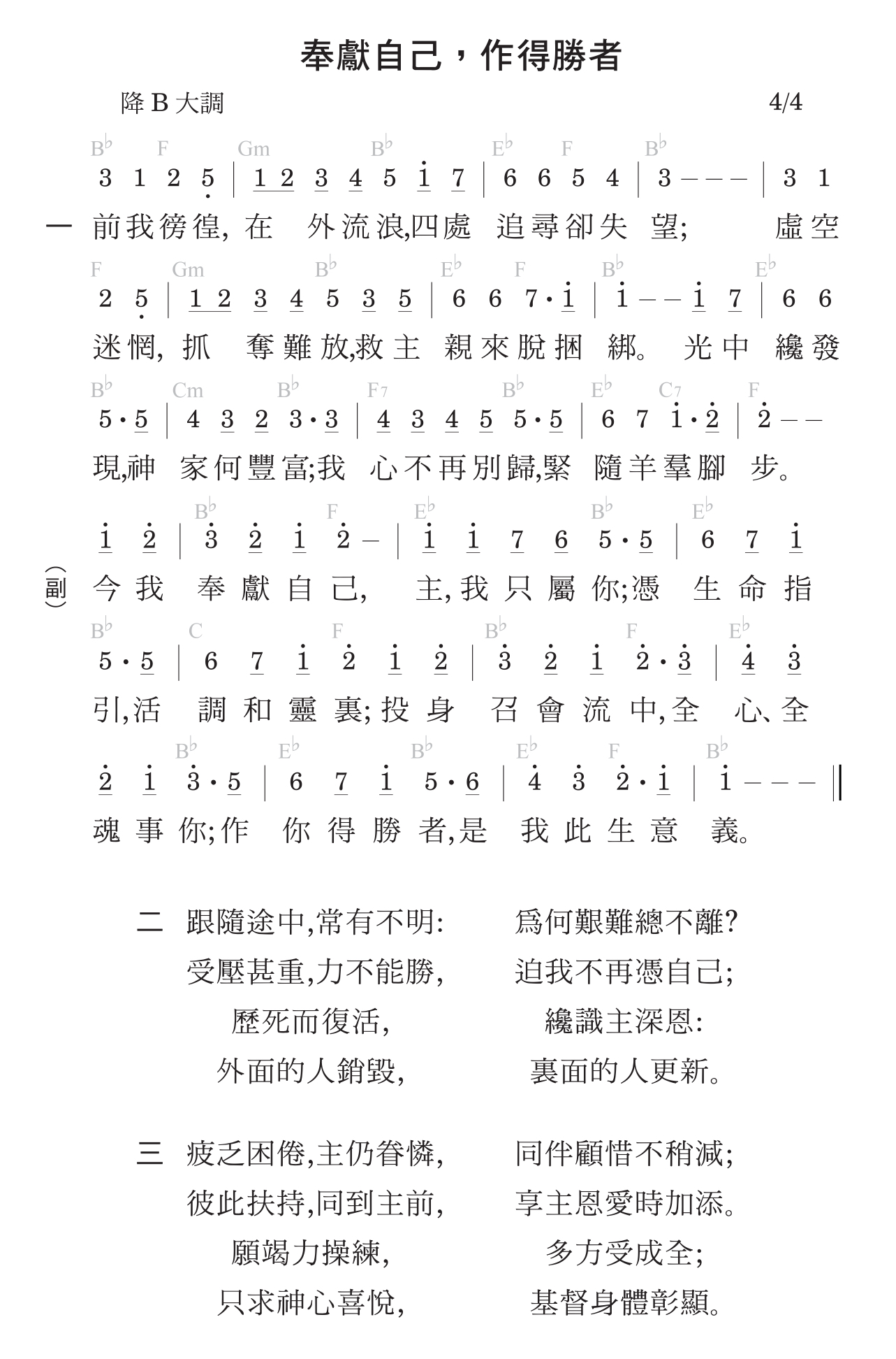 歌谱加载中...