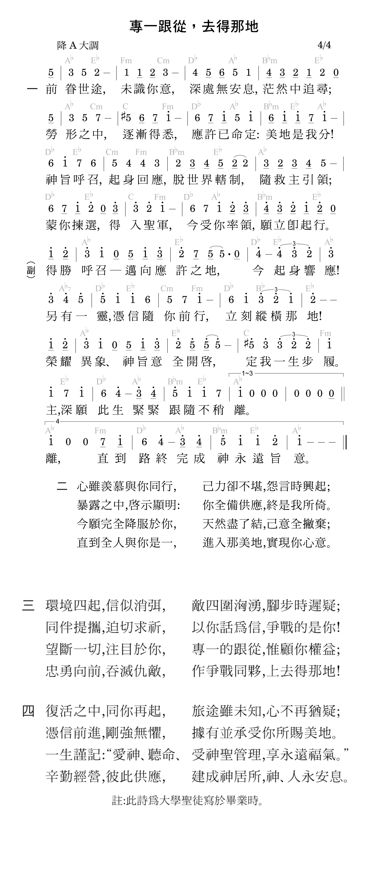 歌谱加载中...