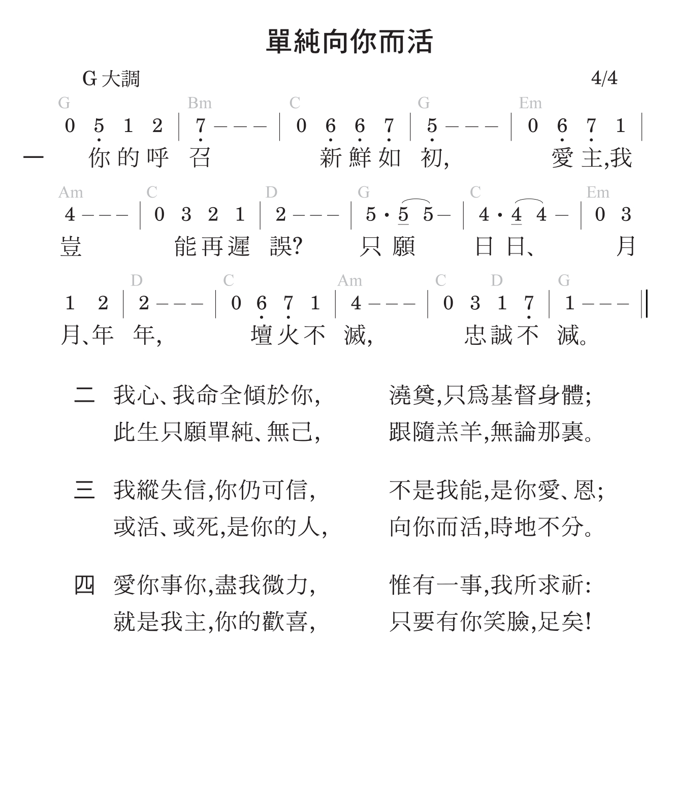 歌谱加载中...