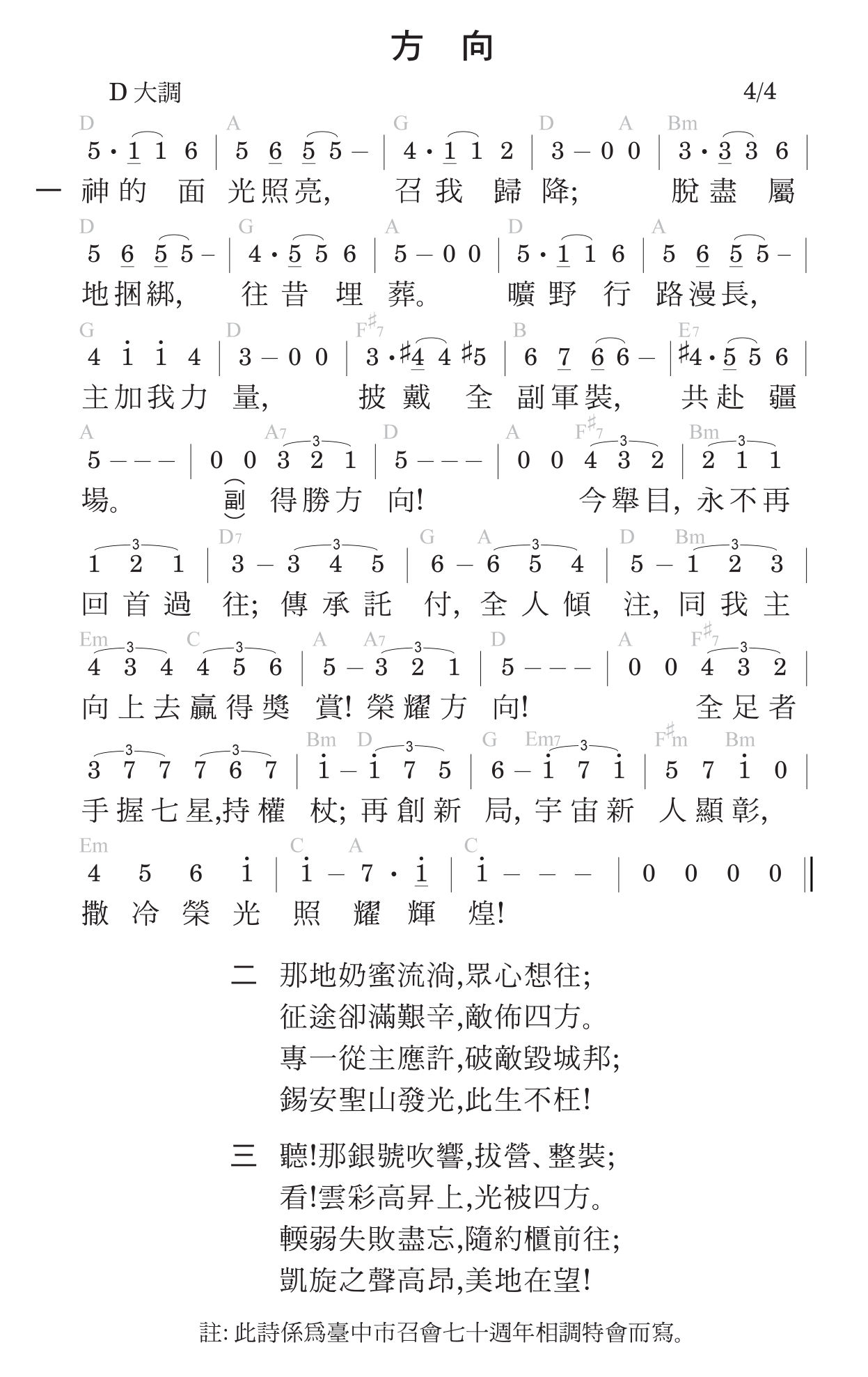 歌谱加载中...