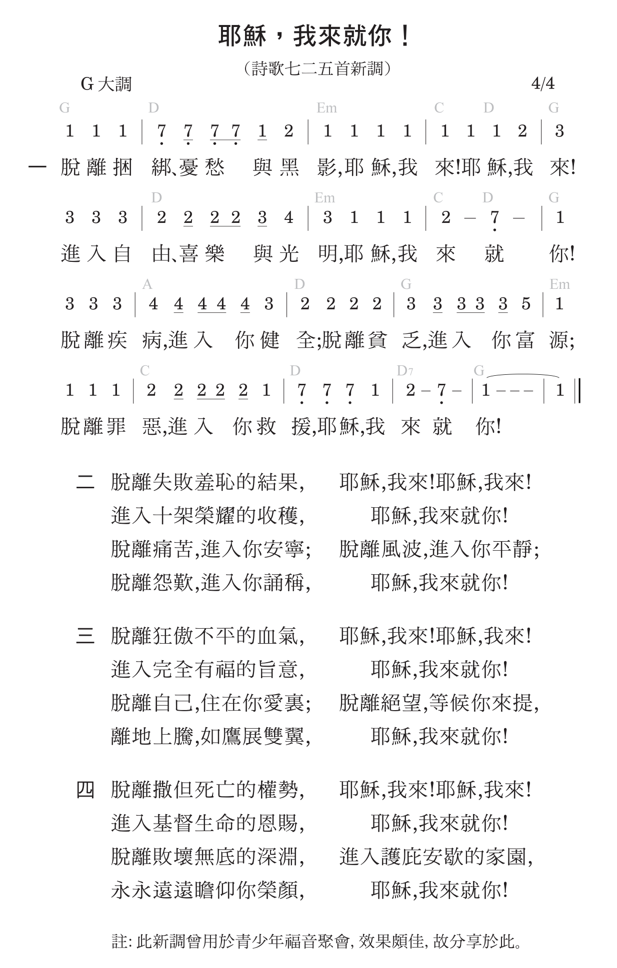 歌谱加载中...