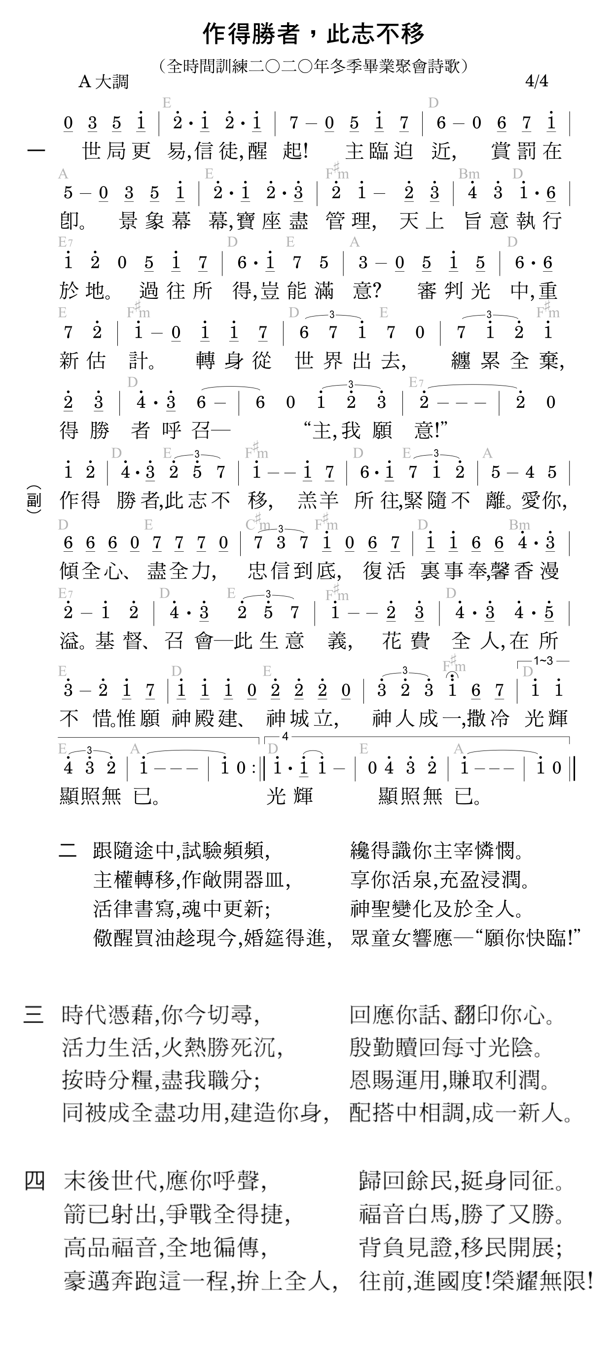 歌谱加载中...