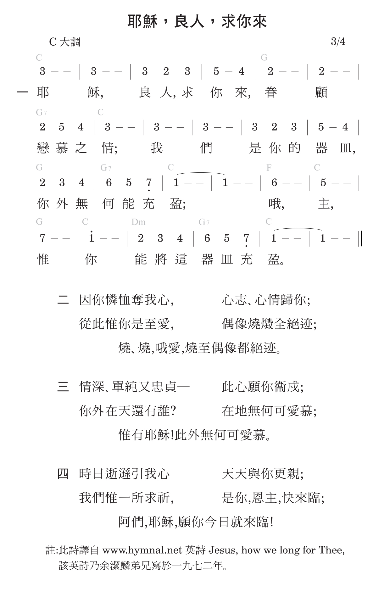歌谱加载中...
