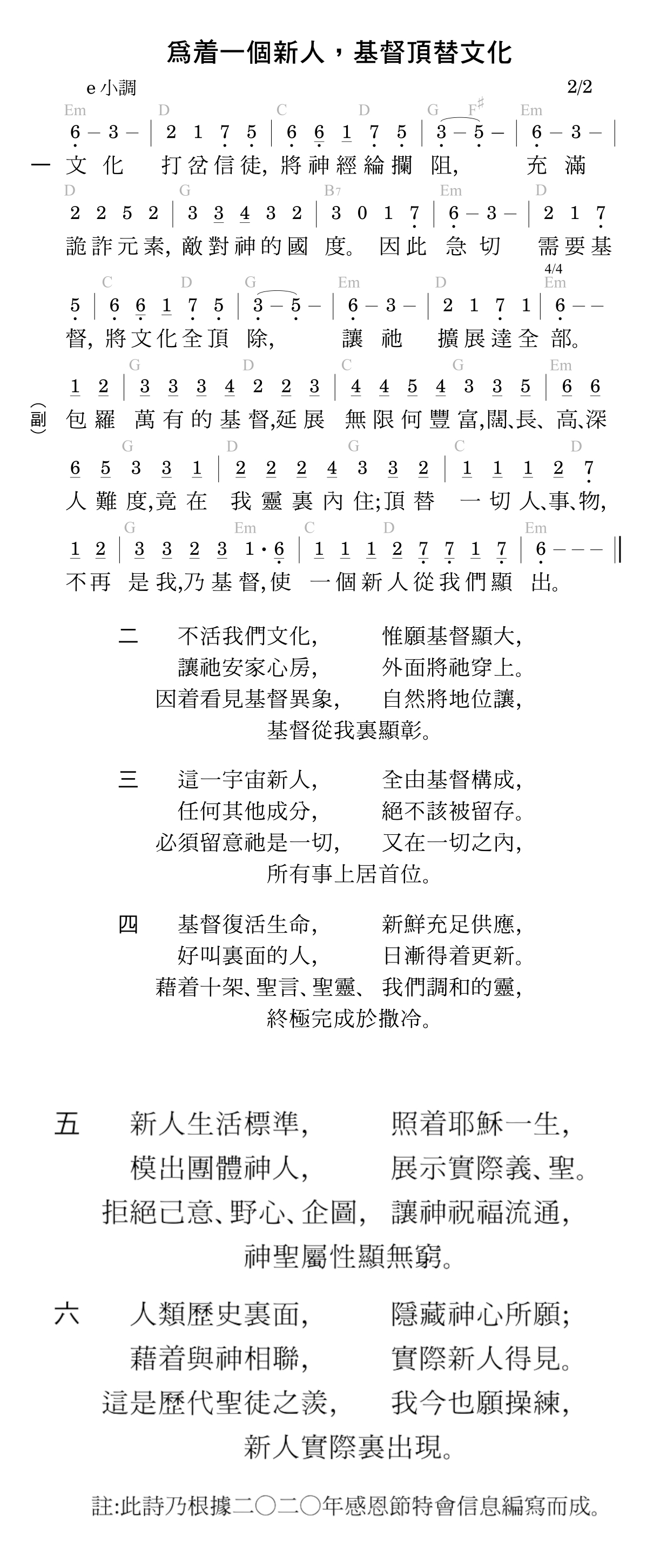 歌谱加载中...