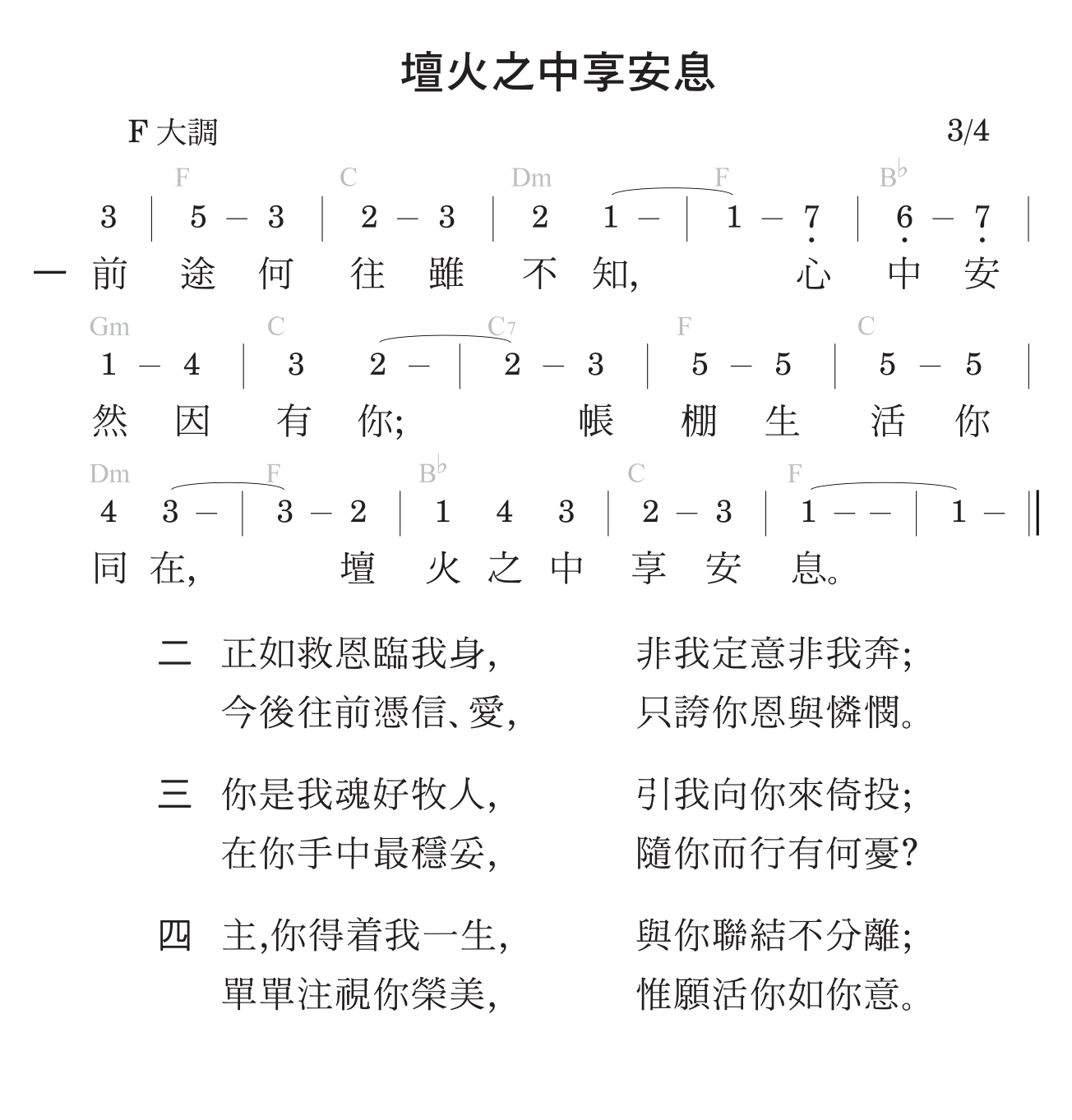 歌谱加载中...