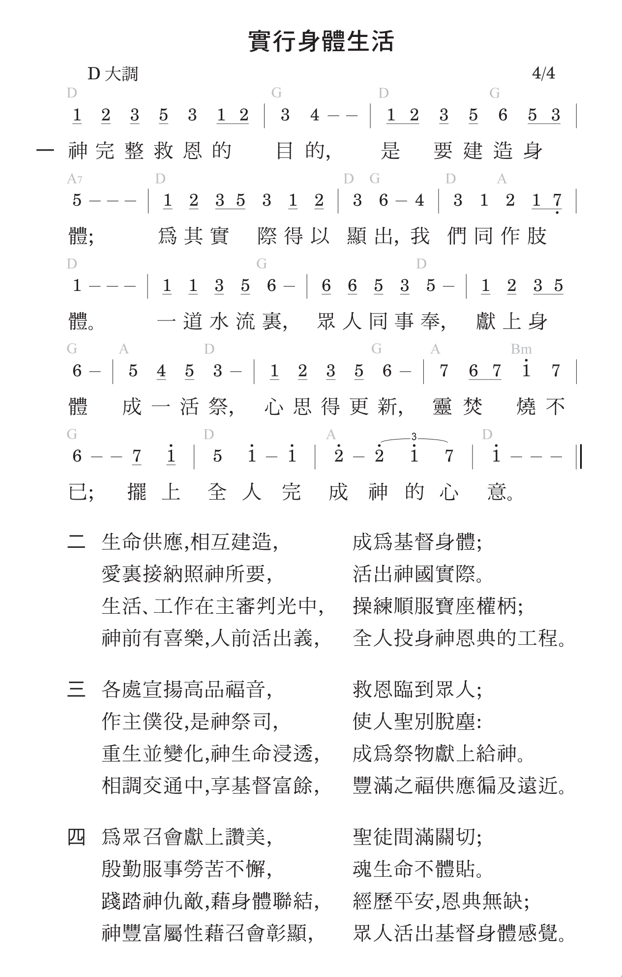 歌谱加载中...