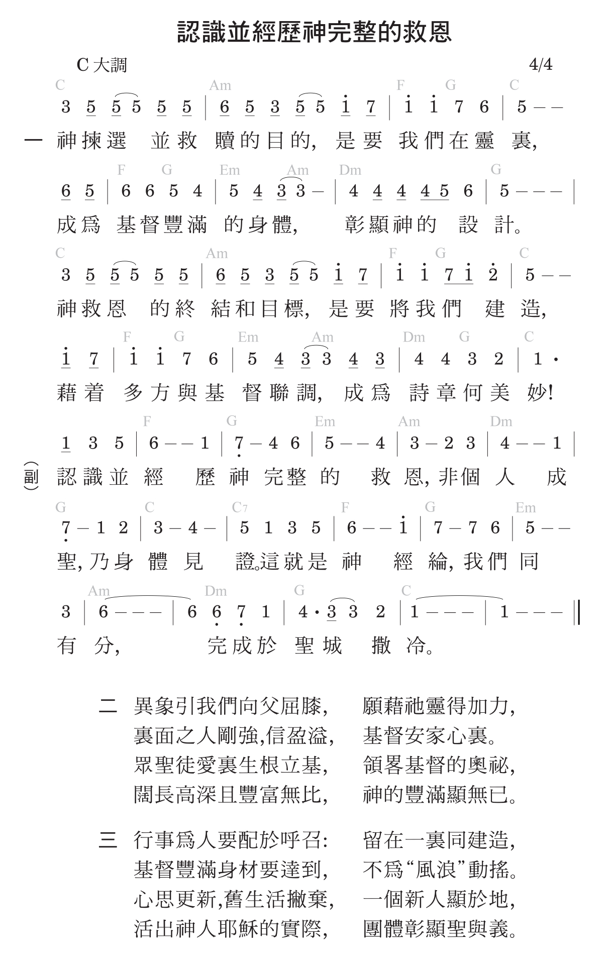 歌谱加载中...