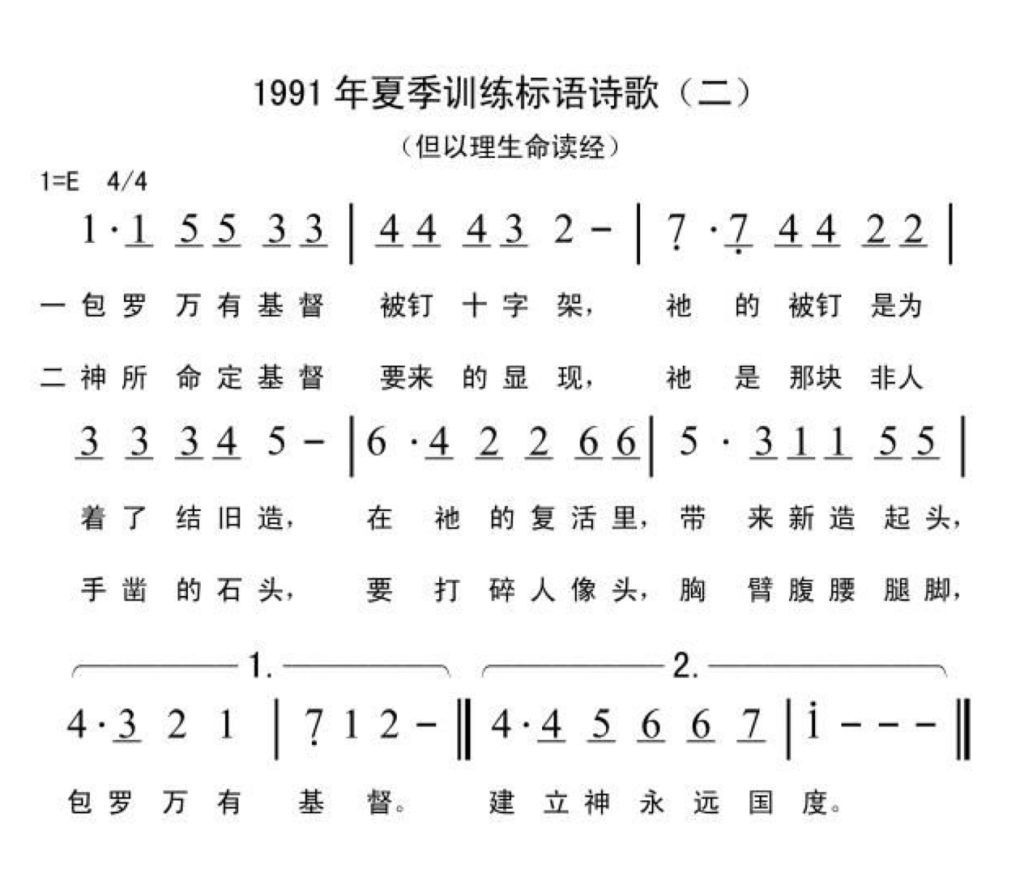 歌谱加载中...