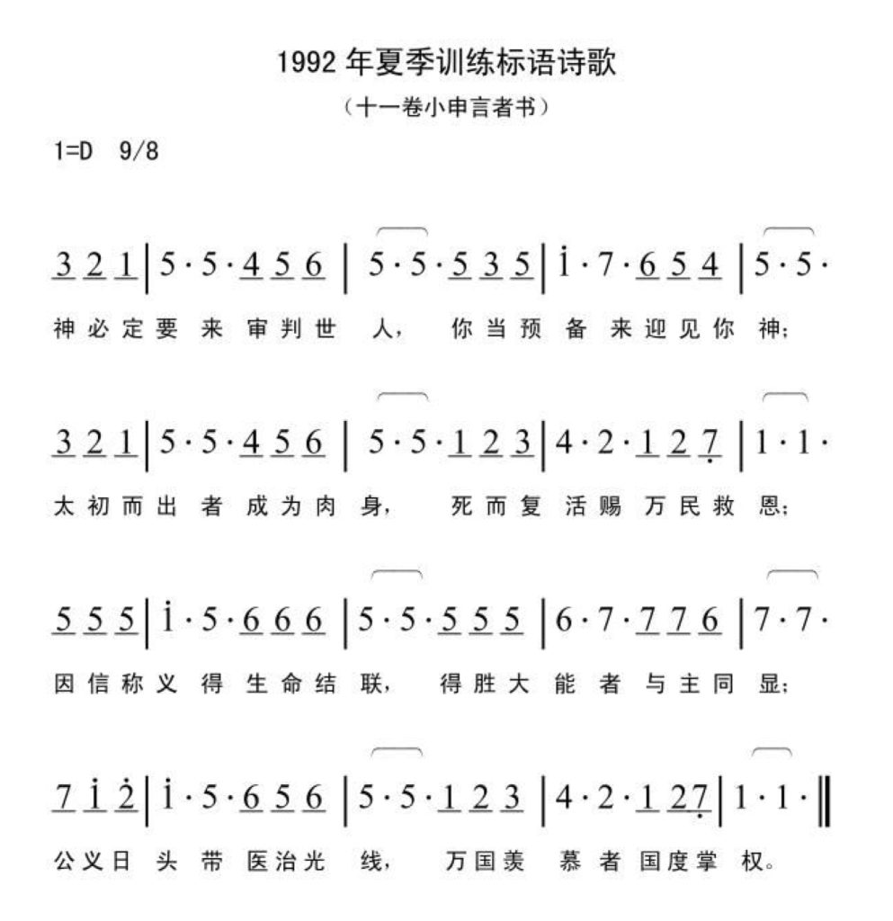 歌谱加载中...
