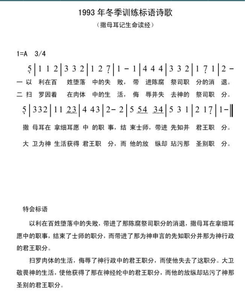 歌谱加载中...