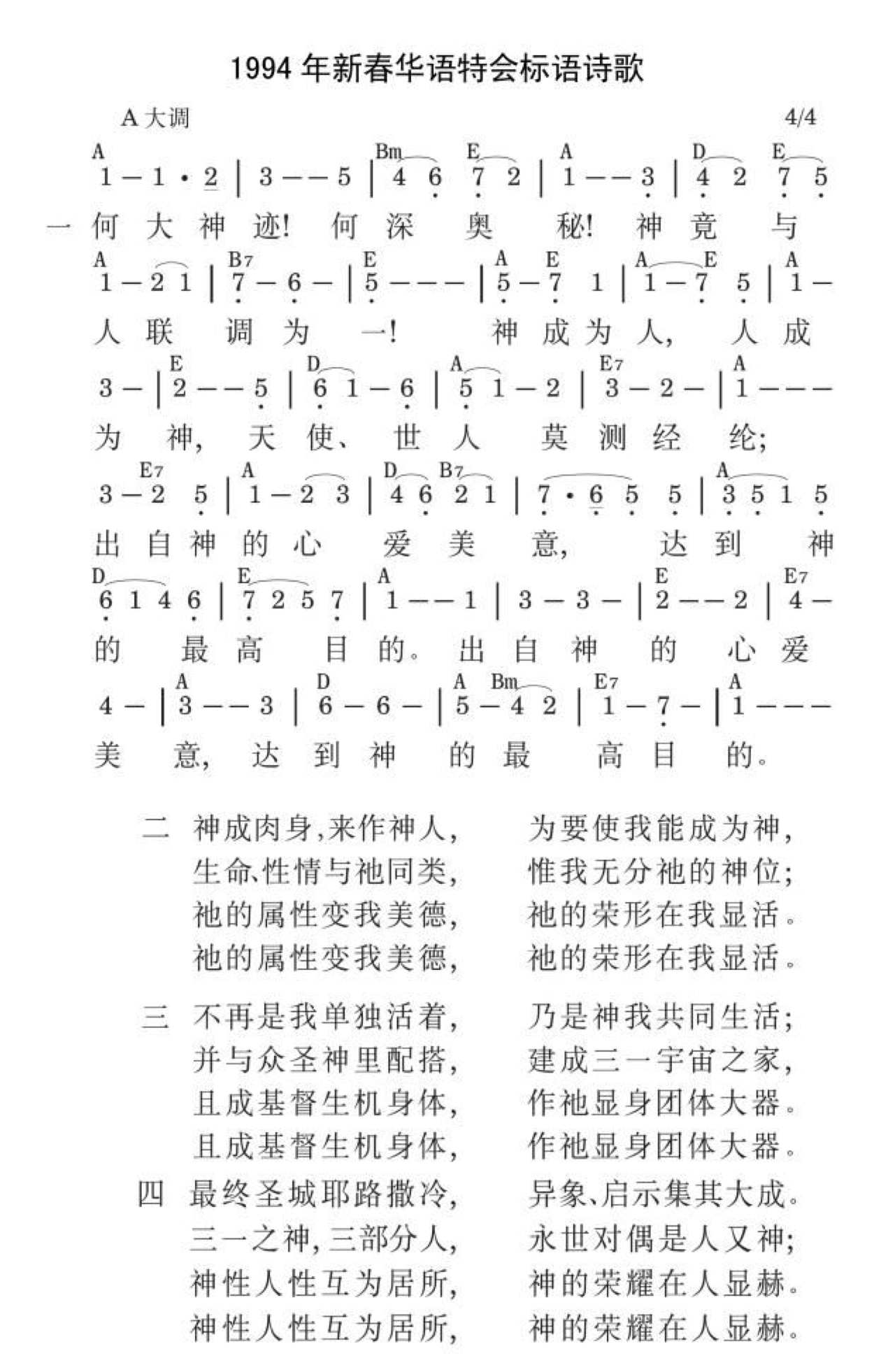 歌谱加载中...