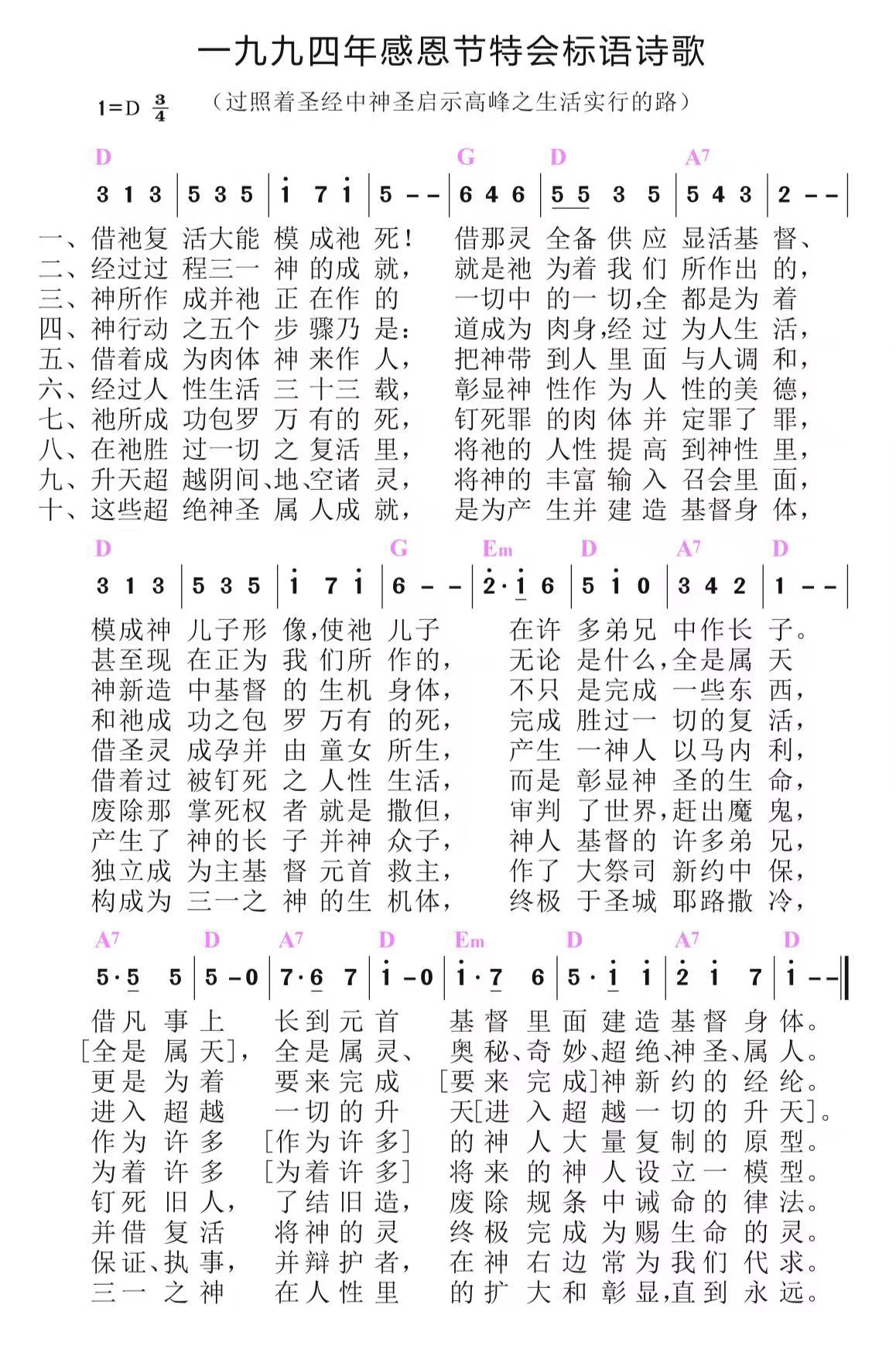 歌谱加载中...