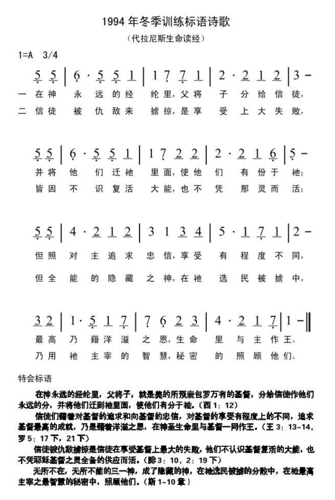 歌谱加载中...