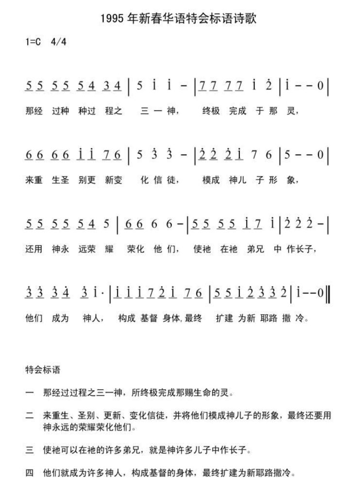 歌谱加载中...