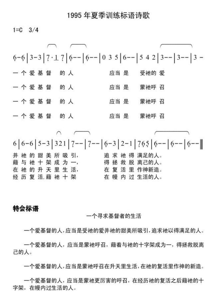歌谱加载中...
