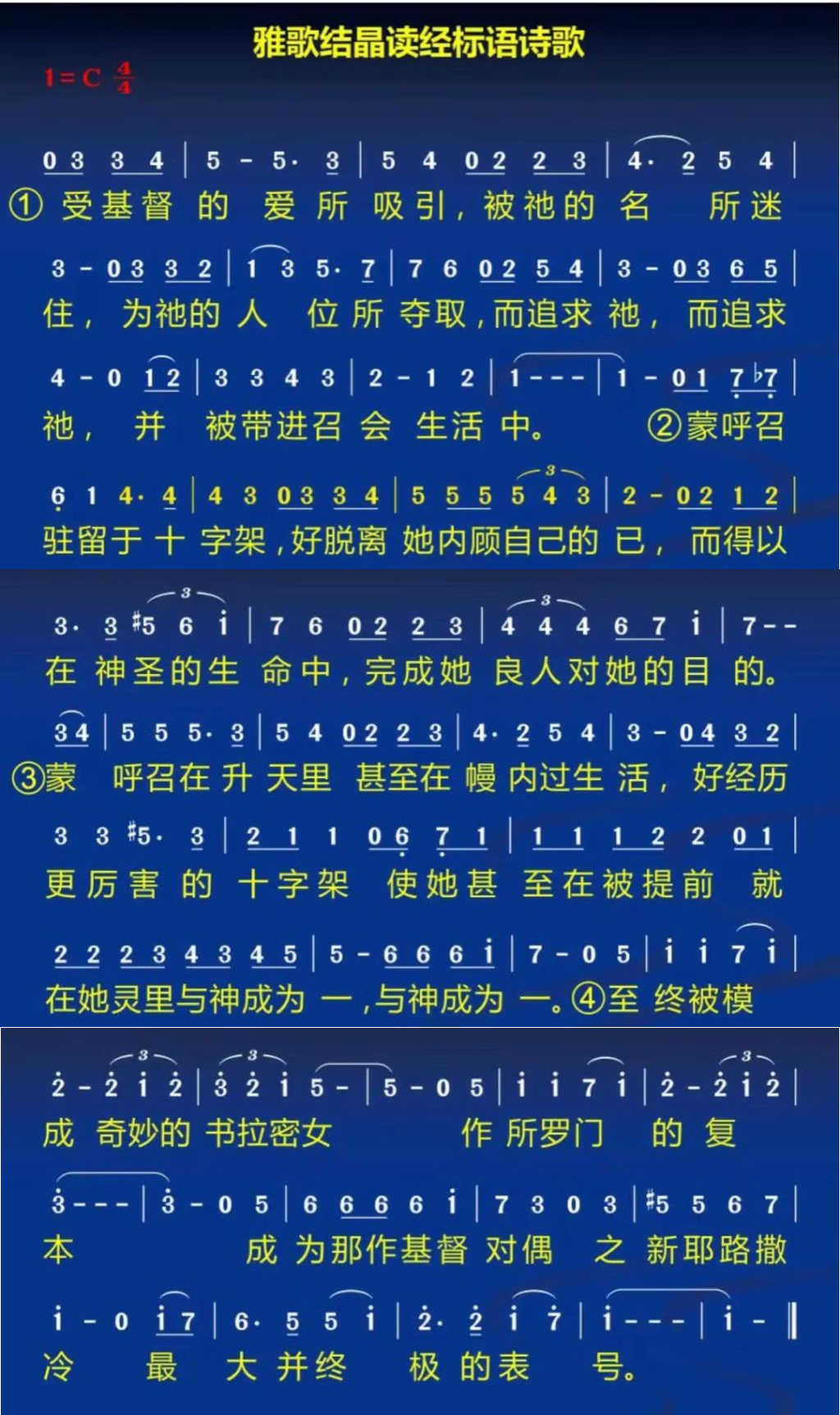 歌谱加载中...