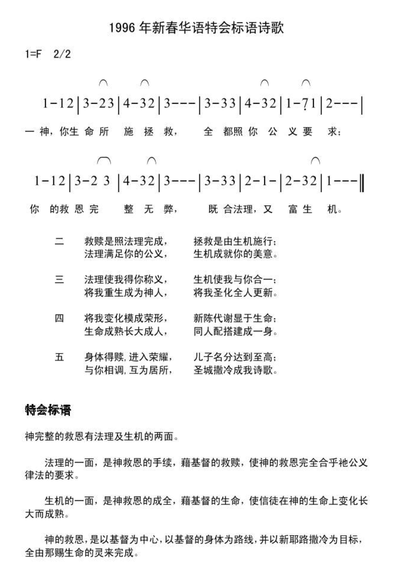 歌谱加载中...