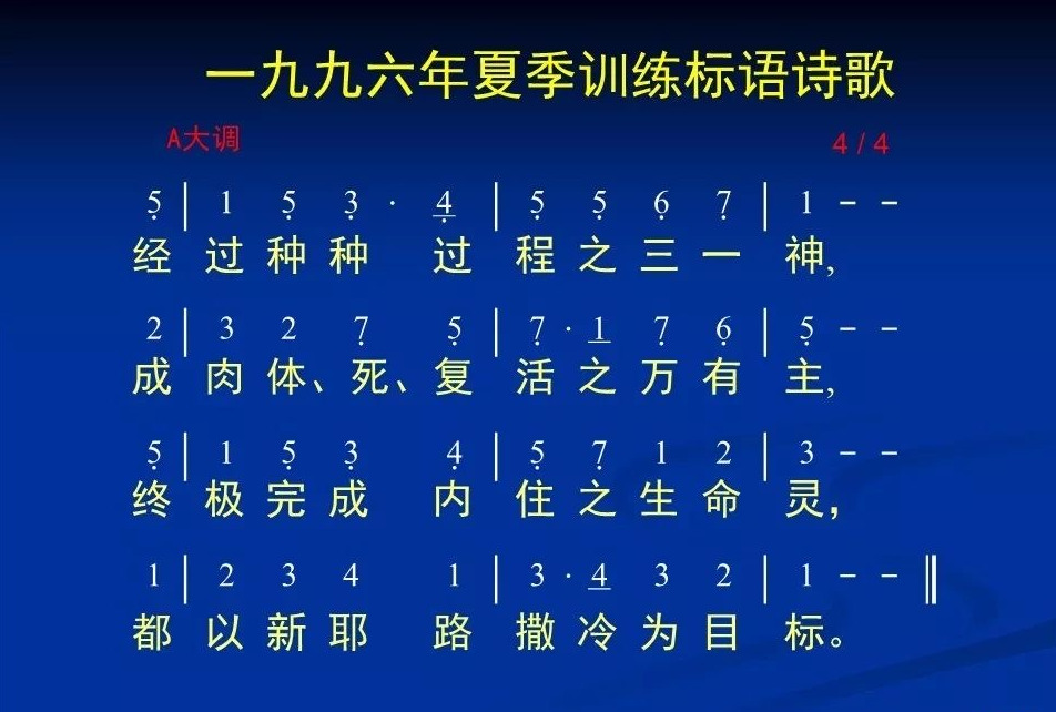 歌谱加载中...