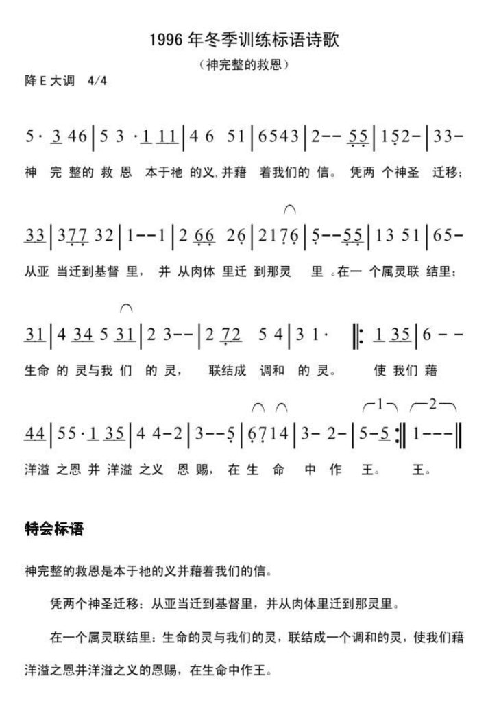 歌谱加载中...