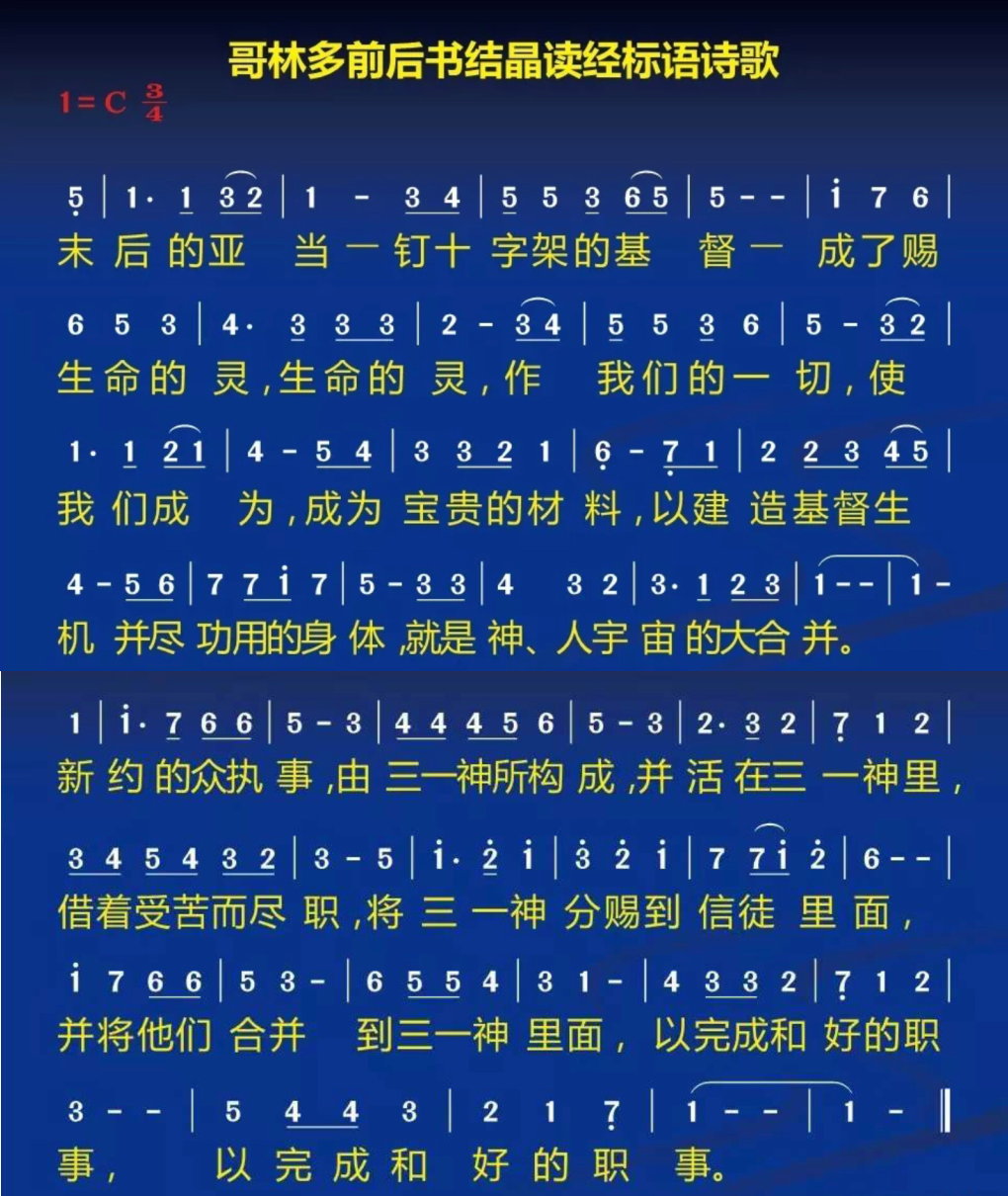 歌谱加载中...