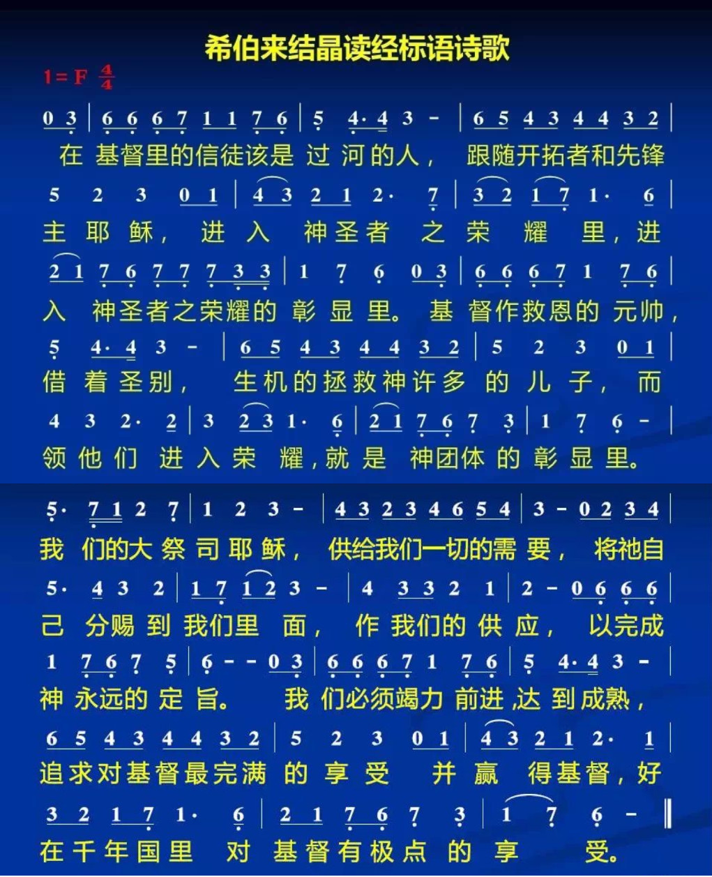 歌谱加载中...