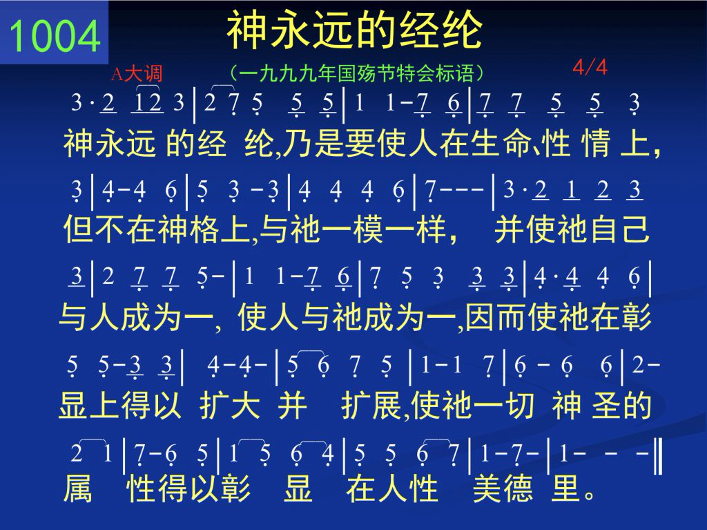歌谱加载中...