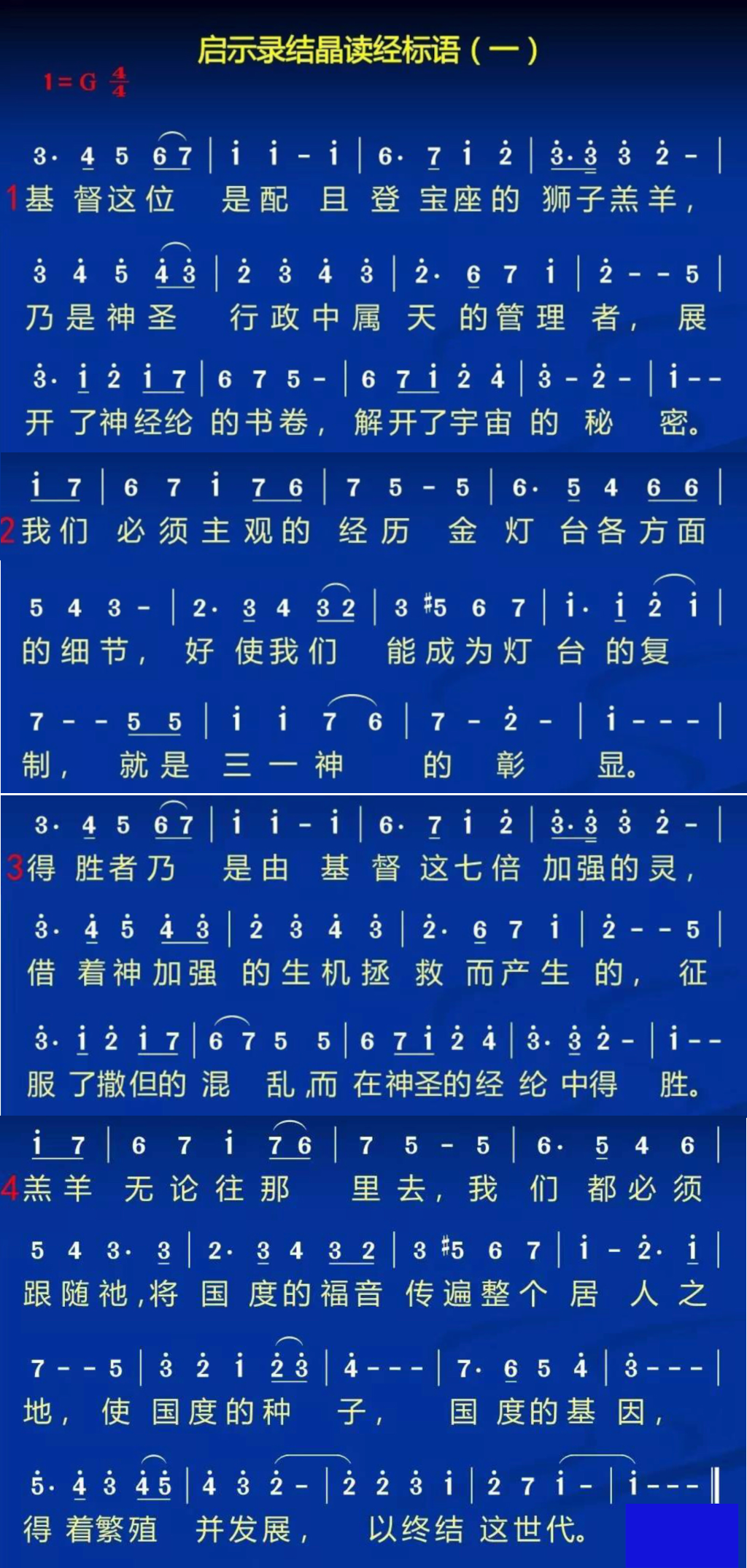 歌谱加载中...