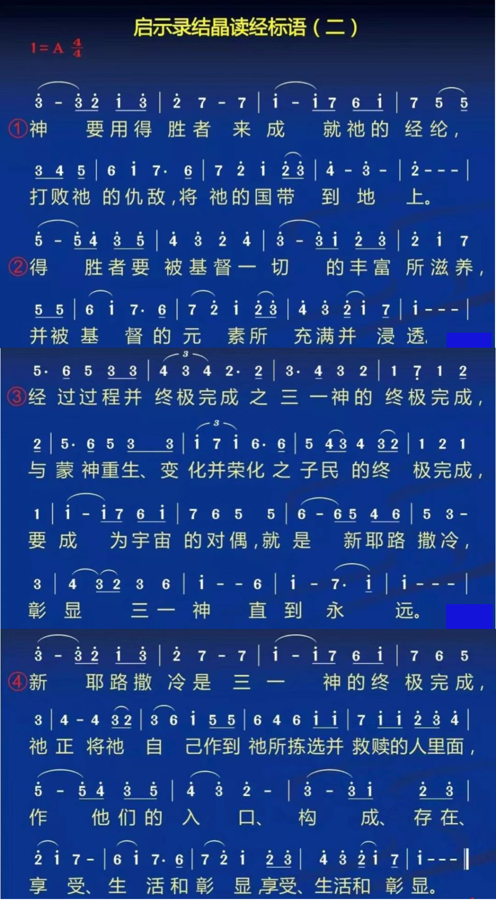 歌谱加载中...