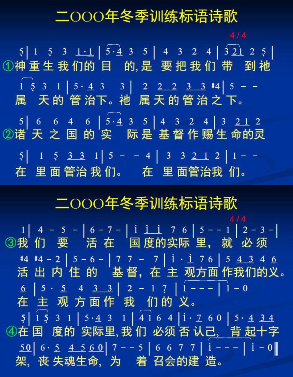 歌谱加载中...