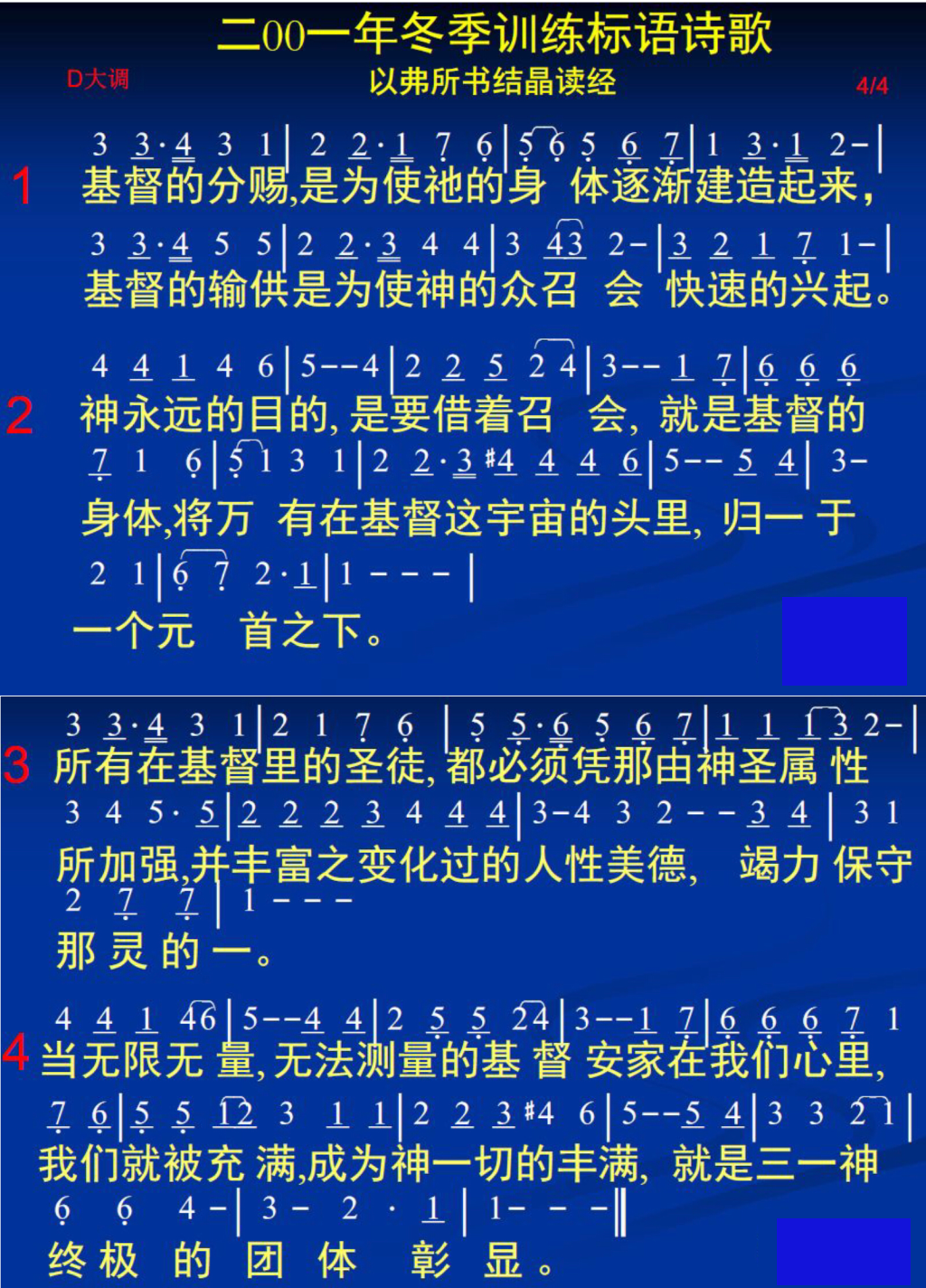歌谱加载中...