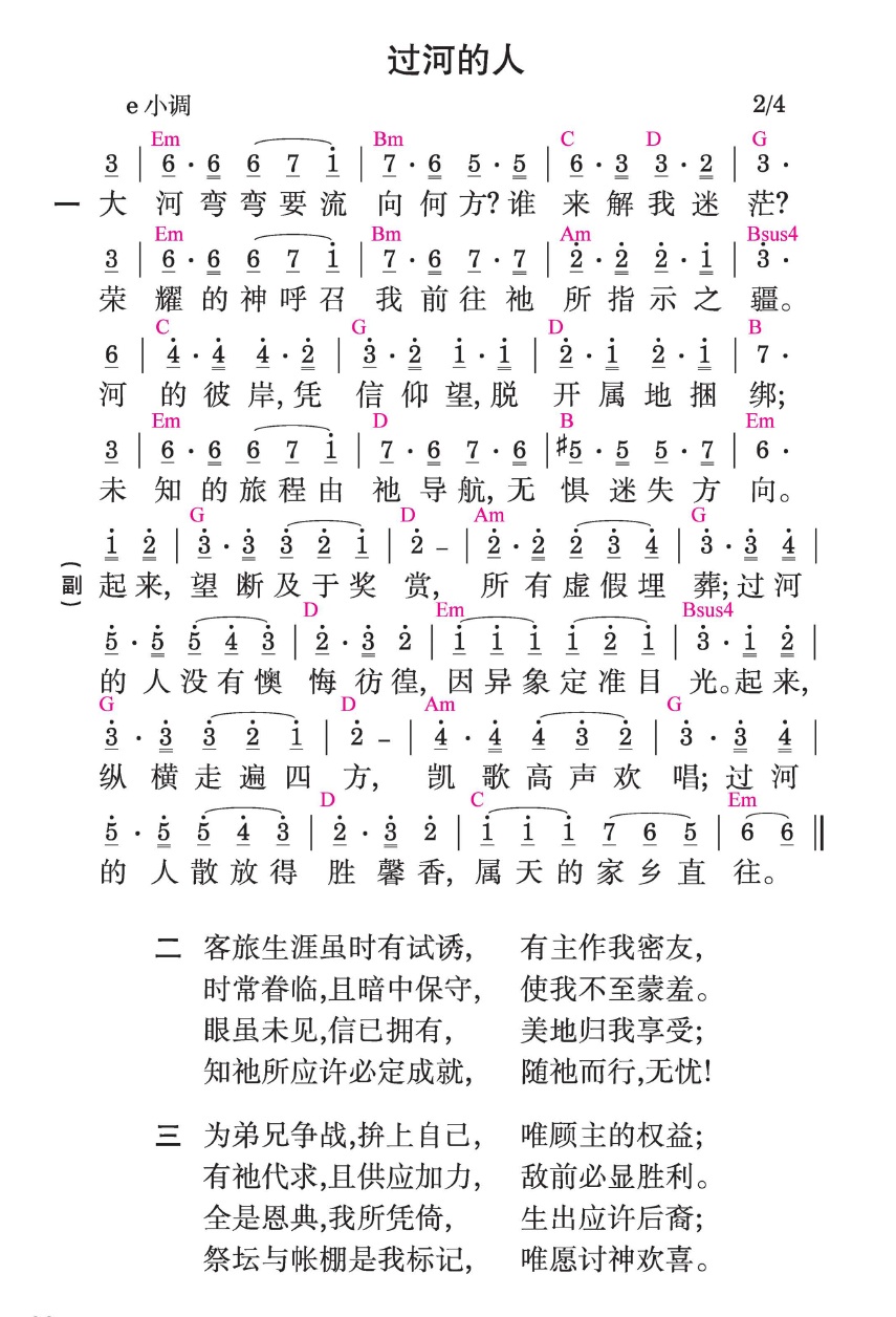 歌谱加载中...