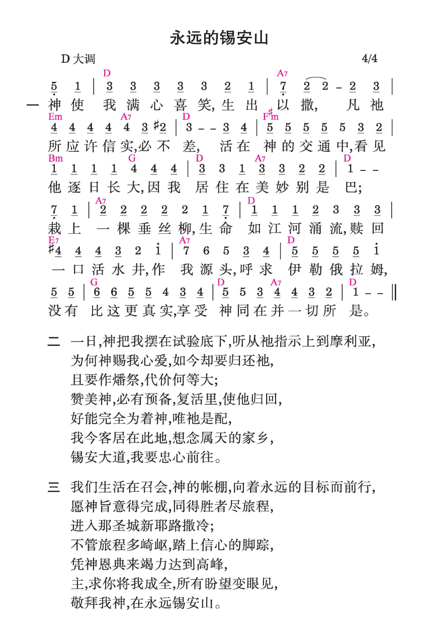 歌谱加载中...