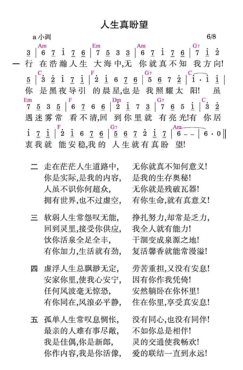 歌谱加载中...