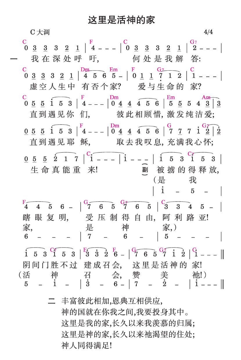 歌谱加载中...