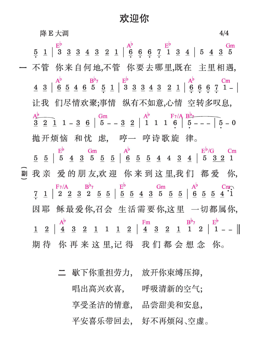歌谱加载中...