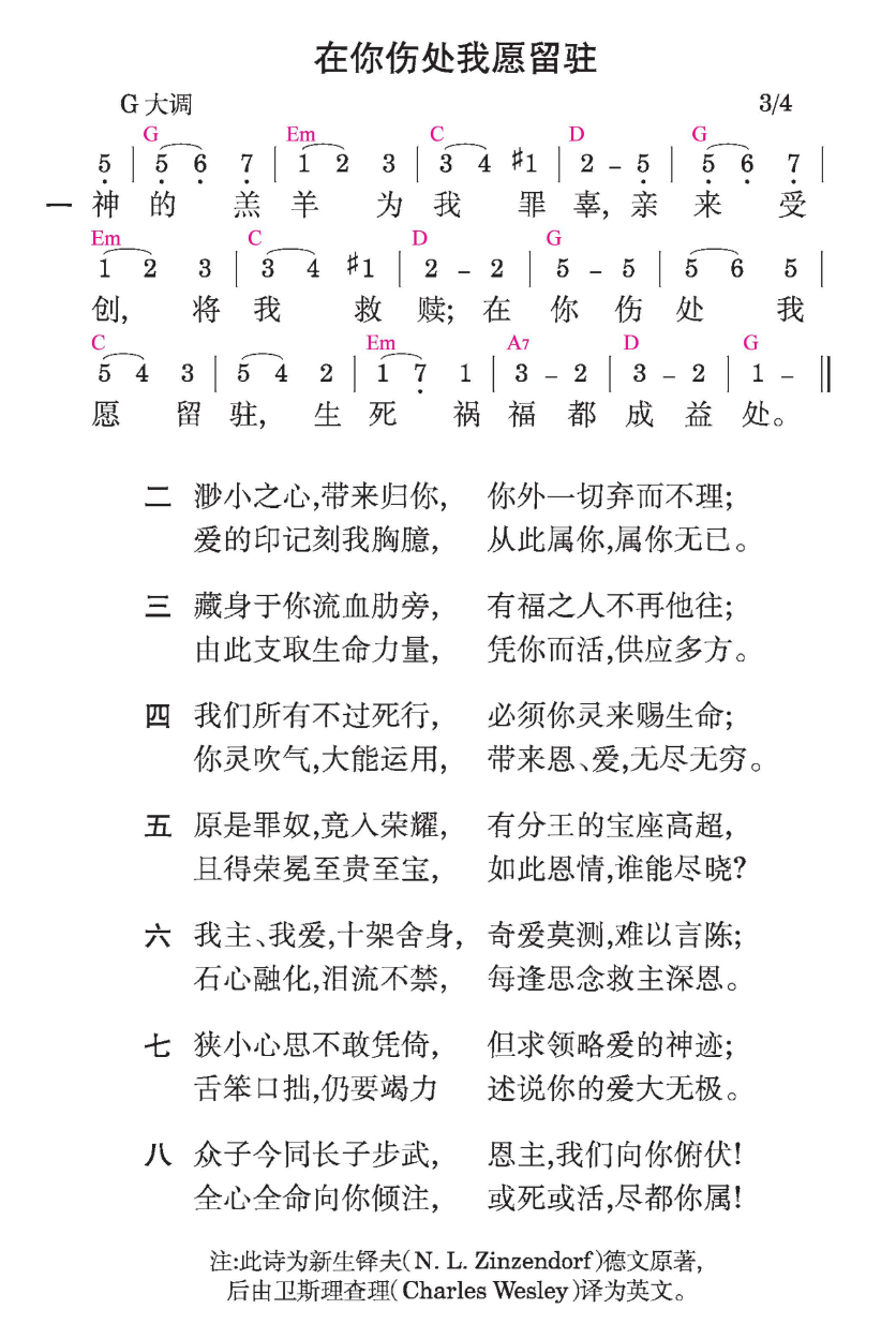 歌谱加载中...